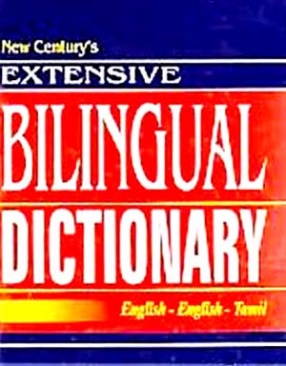 New Century's Extensive Bilingual Dictionary: English-English-Tamil