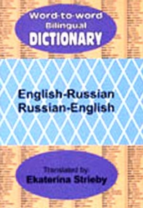 Word to Word Bilingual Dictionary: English-Russian, Russian-English