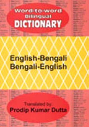 Word to Word Bilingual Dictionary: English-Bengali, Bengali-English