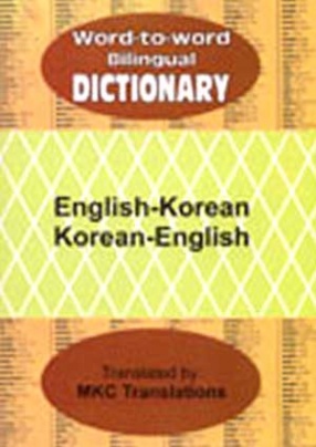 Word to Word Bilingual Dictionary: English-Korean, Korean-English