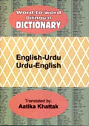 Word to Word Bilingual Dictionary: English-Urdu, Urdu-English