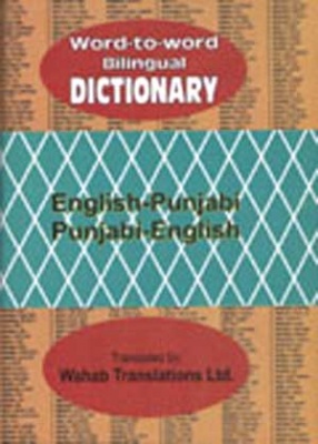 Word to Word Bilingual Dictionary: English-Punjabi, Punjabi-English