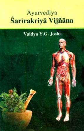 Ayurvediya: Sarirakriya Vijnana