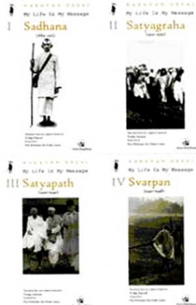 My Life is My Message, Sadhana: 1869-1905 (In 4 Volumes)