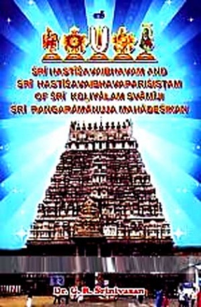 A brief study on Sri Hastisavaibhavam and Sri Hastisavaibhavaparisistam of Sri Koliyalam Svamiji Sri Rangaramanuja Mahadesikan