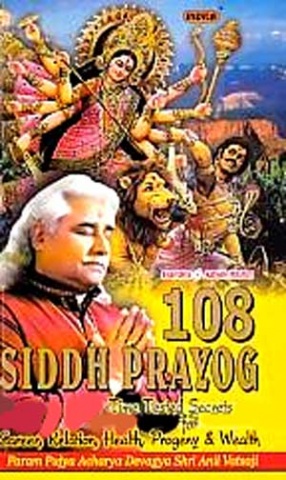 108 Siddh Prayog: Time Tested Secrets for Career, Relation, Health, Progeny & Wealth