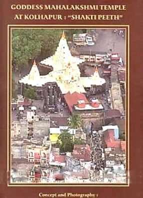 Goddess Mahalakshmi Temple at Kolhapur: 