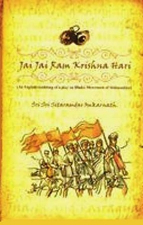 Jai Jai Ram Krishna Hari: Being an English Rendering of 'Bhakta leela: A Play on Bhakti Movement of Maharashtra