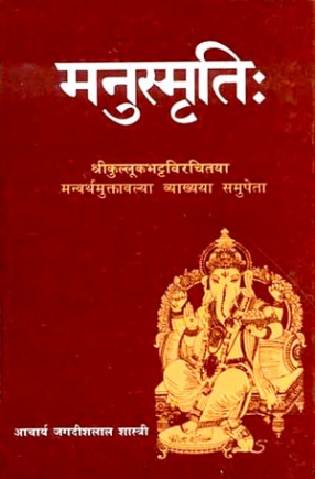 Manusmrti: Shri Kulluk Bhatt Virachitaya: With the Commentary of Kullukabhatta