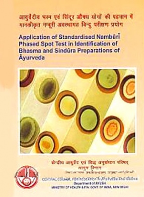 Application of Standardised Namburi Phased Spot Test in Identification of Bhasma and Sindura Preparations of Ayurveda