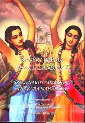 Sri-Sri Prema Bhakti Candrika