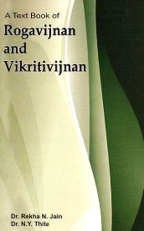 A Text Book of RogaVijnana & Vikritivijnan, Volume 1: According to the Syllabus of CCIM, Delhi