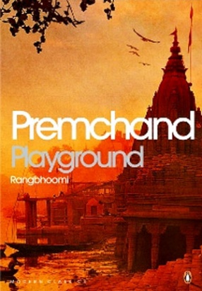 Playground: Rangbhoomi