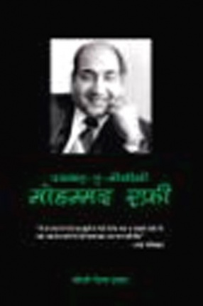 Swar Samrat Mohammad Rafi