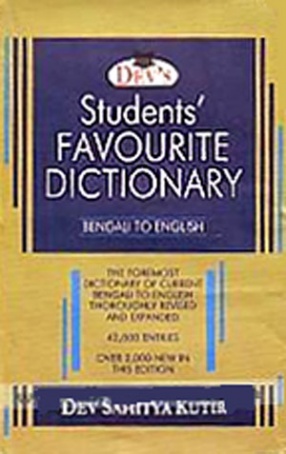 Dev's Students' Favourite Dictionary: Bengali to English 