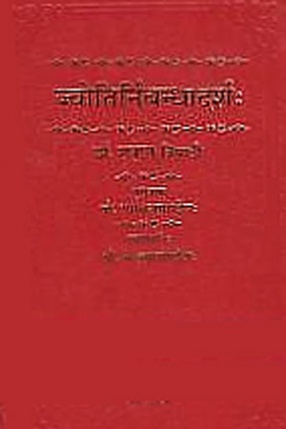 Jyotirnibandhadarsah 