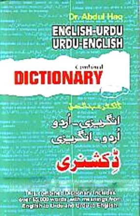 English-Urdu, Urdu-English Dictionary