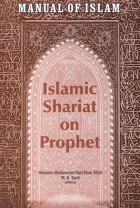 Manual of Islam: Islamic Shariat on Prophet 