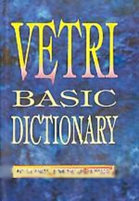 Vetri Basic Dictionary: English-English-Tamil 
