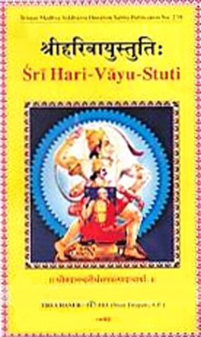 Sriharivayustutih: Sri Hari-Vayu-Stuti 