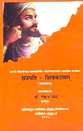 Chatrapati-Shivakavyam: Mahakavyam