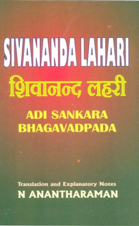 Sivananda Lahari of Adi Sankara Bhagavadpada: Sivananda Lahari: Adisankaracaryaviracita Stotramala 