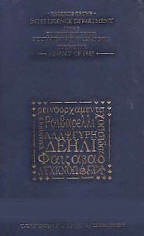 Records of The Intelligence Department of The Government of The North-West Provinces of India During The Mutiny of 1857, Including Correspondence with The Supreme Government Dehli, Cawnpore and Other Places (In 2 Volumes)