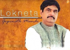 Lokneta: Gopinath Munde