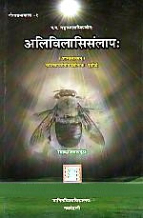 Alivilasisamlapah: Sastrakavyam, Volume 1