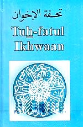 Tuh-Fatul Ikhwaan: Tuhfatul Ikhvan