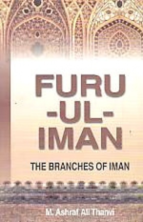 Furu-Ul Iman: The Branches of Iman