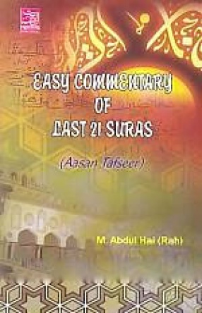 Easy Commentary of Last 21 Suras: Aasan Tafseer