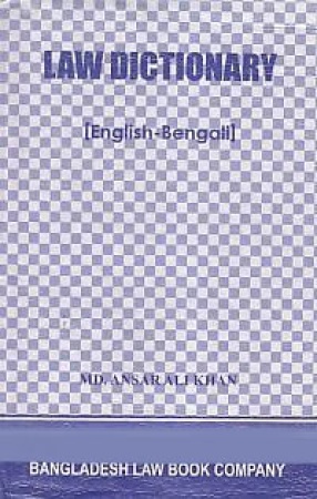 Law Dictionary (English-Bengali)