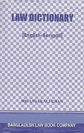 Law Dictionary (English-Bengali)
