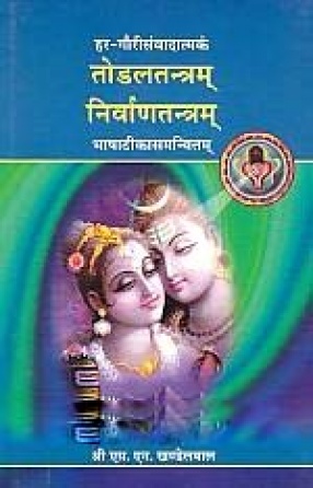 Hara-Gaurisamvadatmakam, Todalatantram ; Nirvanatantram: Bhasatikasamanvitam