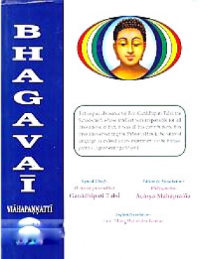 Bhagavai Viahapannatti: Prakrit Text in Roman Script, English Translation of the Text and Acarya Mahaprajna's bhasya (Critical Annotations)