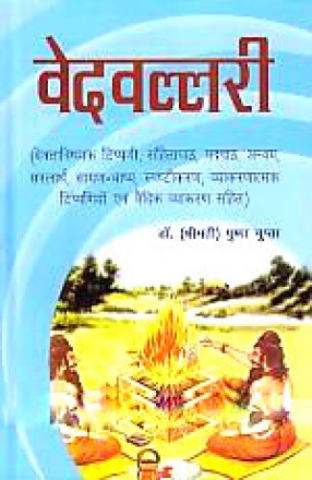 Vedavallari: Devatavishayaka Tippani, Samhitapatha, Padapatha, Anvaya, Saralartha, Sayana Bhashya, Spashtikarana, Vyakaranatmaka Tippaniyom Evam Vaidika Vyakarana Sahita