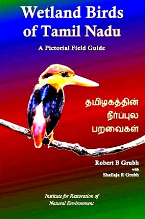 Wetland Birds of Tamil Nadu: A Pictorial Field Guide = Tamilakattin Nirppula Paravaikal
