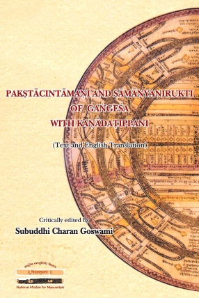 Pakstacintamani and Samanyanirukti of Gangesa with Kanadatippani (Text and English Translation) [PRAKASHIKA - 4]