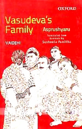 Vasudeva's Family = Asprushyaru