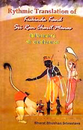 Rythmic Translation of Kiskinda Kand, Sri Ram Charit Manas = Kishkindhakanda, Sri Rama Caritamanasa