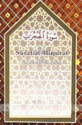 Surat Al-Hujurat: With Lexical & Grammatical Notes = Surat Al-Hujurat-I