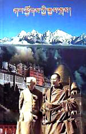 Sar Phyogs Kyi Rgyal Sras 