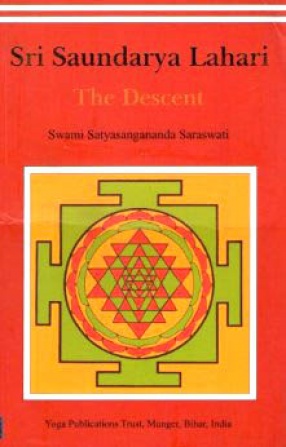 Sri Saundarya Lahari: The Descent