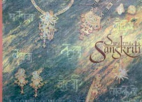 Swarna Sanskriti