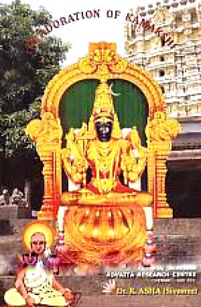 In Adoration of Kamakshi