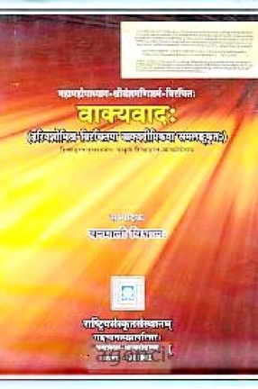 Mahamahopadhyaya Srivamsamanisarma's Vakyavadah: With Hariyasomisra's Commentary Vakyadipika: Sanskrit Text, Transliteration, English-Hindi Translation & Explanatory Notes in English, Hindi, Sanskrit