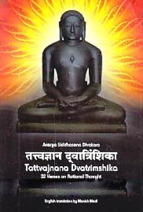 Tattvajnana Dvatrimshika: 32 Verses on the Knowledge of Truth