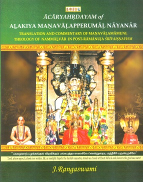 Acaryahrdayam of Alakiya Manavalapperumal Nayanar: Translation and Commentary of Manavalamamumi (In 2 Volumes)