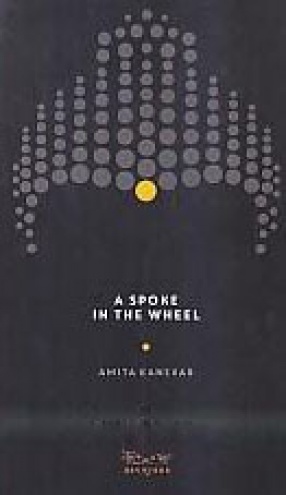 A Spoke in the Wheel